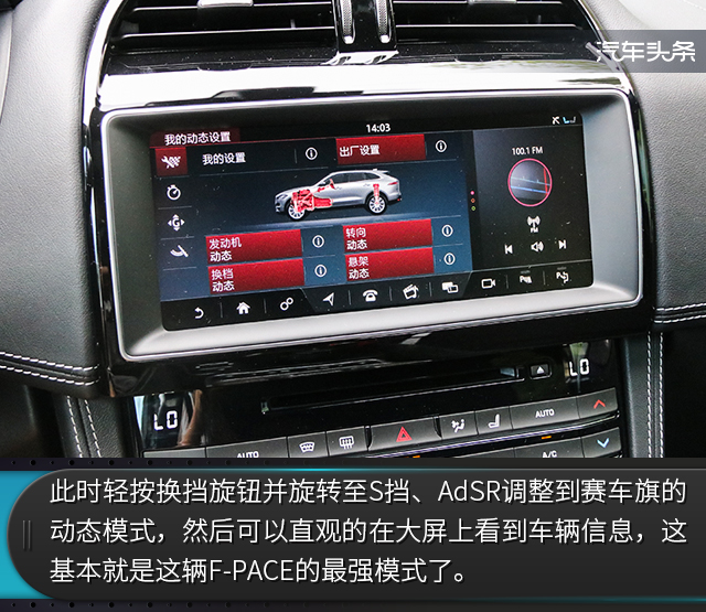 多么有诚意的新车！试捷豹F-PACE 2.0T