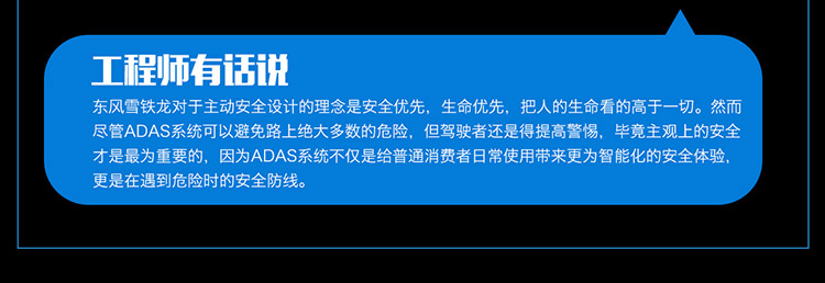 一张图看懂东风雪铁龙C6最新科技