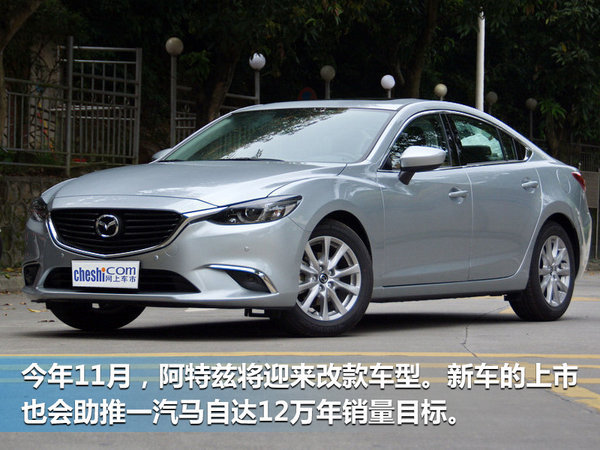 一汽轿车上半年销量大增38% 净利润超2.7亿-图5