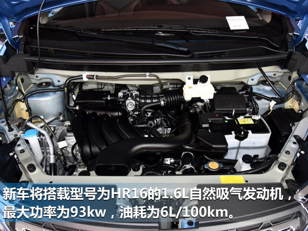 东风启辰D60 11月上市 尺寸优于长安逸动-图7