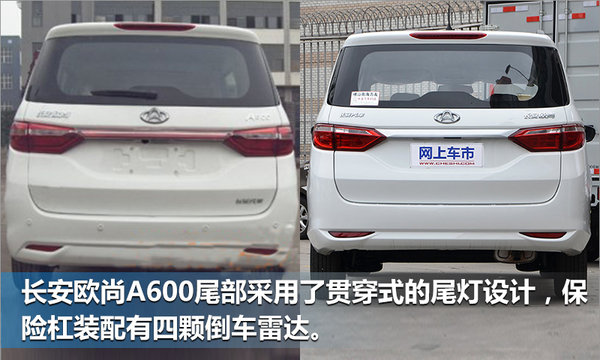长安欧尚A600实车图曝光 竞争五菱宏光S1-图2