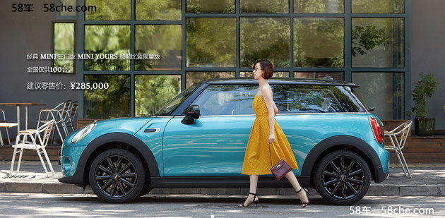 MINI COOPER加勒比蓝限量版 售28.5万元