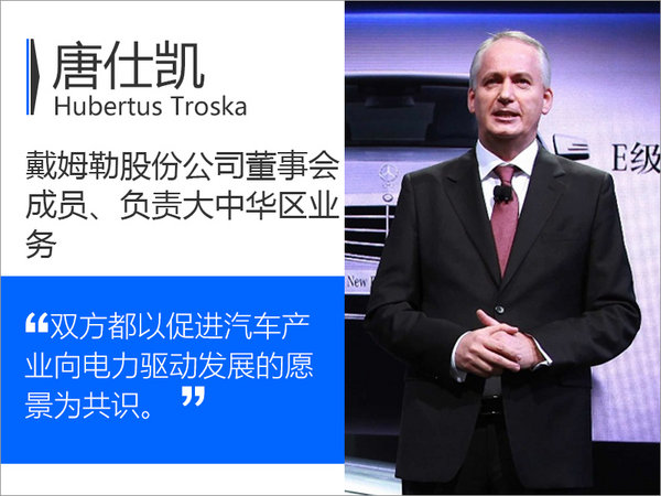 发音都是“EQ” 奇瑞与戴姆勒共享电动车名称-图2