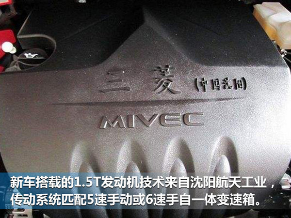 一汽吉林森雅R7推两款特别版 换装全新LOGO-图5