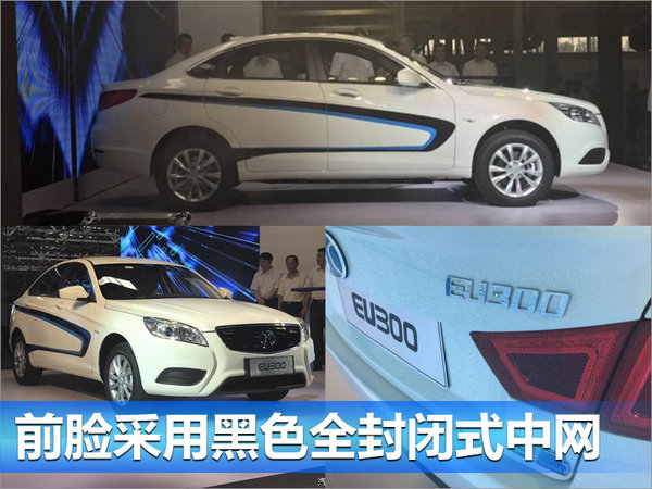 北汽新能源EU300正式下线 竞争帝豪EV300-图2
