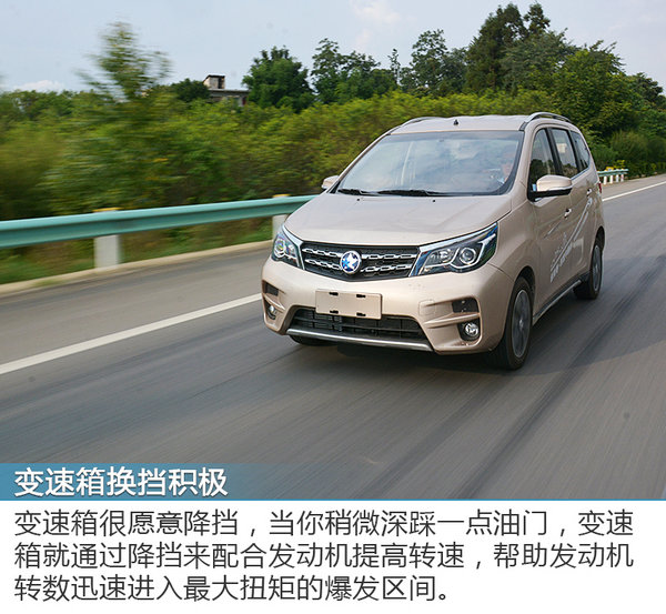 越过山丘踏过泥泞 启辰M50V深度试驾体验-图2