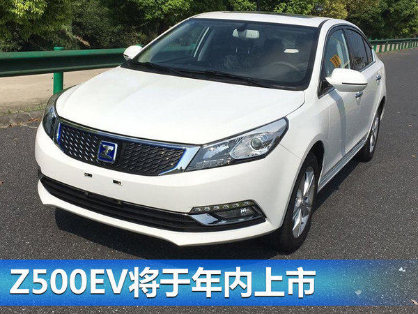 众泰电动车上半年销量猛增65% 加速产品布局-图5