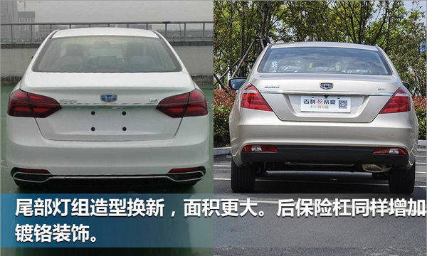 吉利新帝豪酷似宝马3系 搭1.4T-动力大幅提升-图3