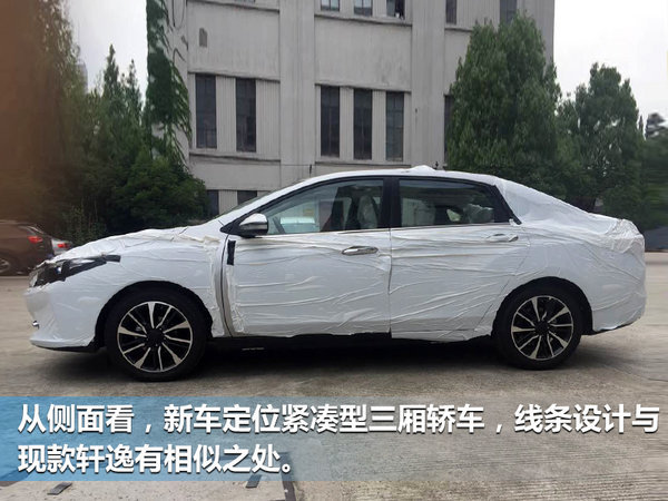 东风启辰D60 11月上市 尺寸优于长安逸动-图3