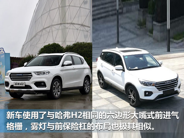 力帆新小型SUV“鹏飞”将上市 外观酷似哈弗H2-图1