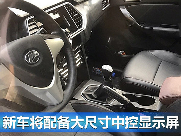 力帆新小型SUV“鹏飞”将上市 外观酷似哈弗H2-图1