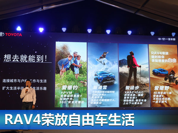 圆你超级英雄梦 姜军谈RAV4荣放自由车生活-图5