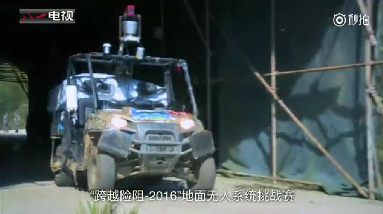 宋楠：”跨越险阻”解放军新能源和无人驾驶技术军用化