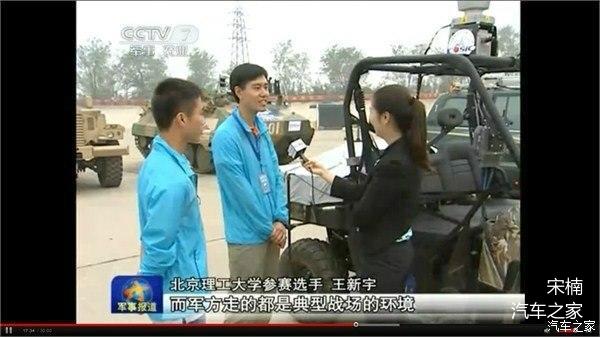 宋楠：”跨越险阻”解放军新能源和无人驾驶技术军用化