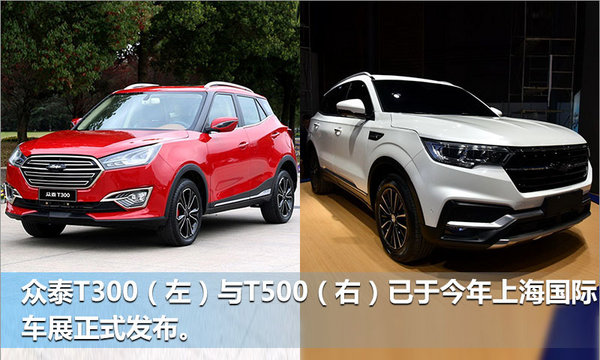 众泰上半年净利润突破两亿 同比大增约436%-图5