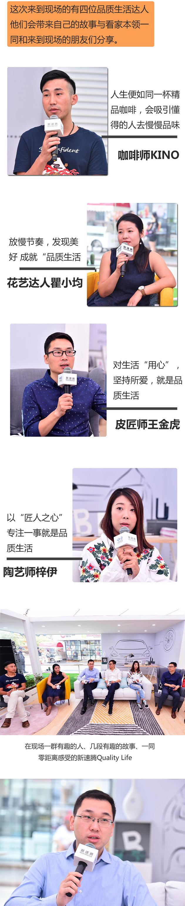 德味与工匠 北京的速腾品质生活体验馆