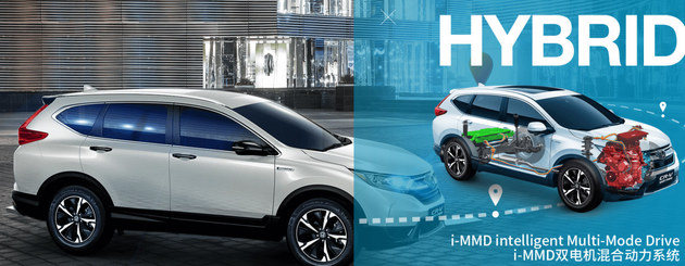 本田将推全新混合动力车型 东京车展发布