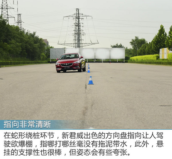 上得厅堂，下得厨房！场地测试新君威2.0T版-图6