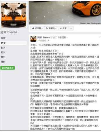 [转帖]小孩靠着帕加尼拍照 车主恨得咬牙切齿:没教养!