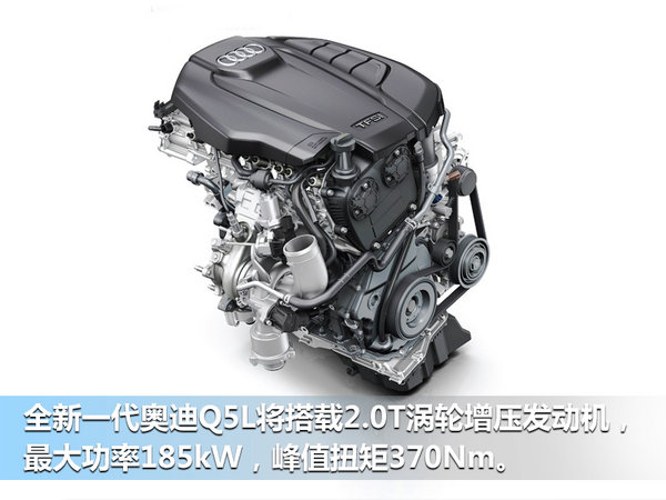 奥迪2018年推八款新车 Q2L/Q5L在华实现国产-图12