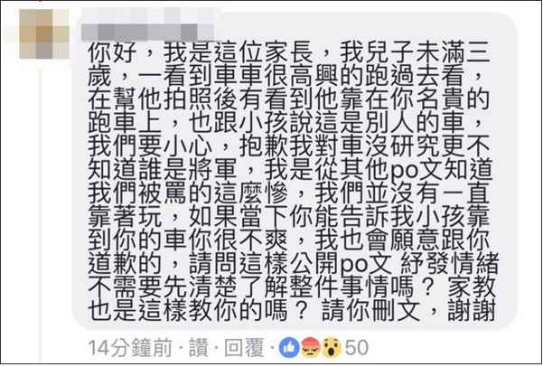 [转帖]小孩靠着帕加尼拍照 车主恨得咬牙切齿:没教养!