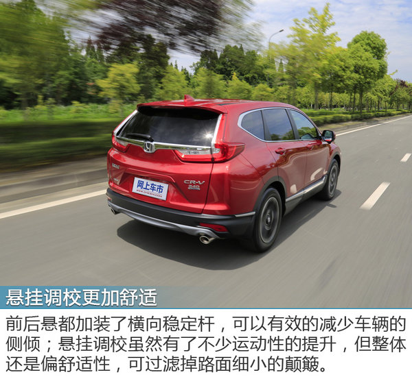 动力和质感让人惊喜 CR-V 240TURBO深度试驾-图11