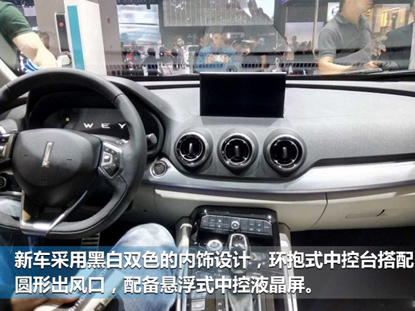 长城汽车发力新能源领域 Pi4 VV7c明年上市-图4