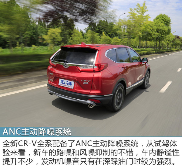 动力和质感让人惊喜 CR-V 240TURBO深度试驾-图9