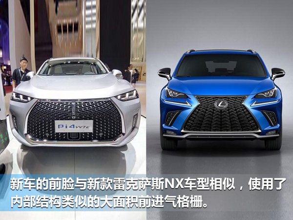 长城WEY插电SUV明年上市 外观酷似雷克萨斯-图1