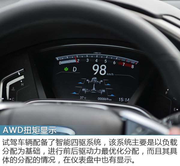 动力和质感让人惊喜 CR-V 240TURBO深度试驾-图8