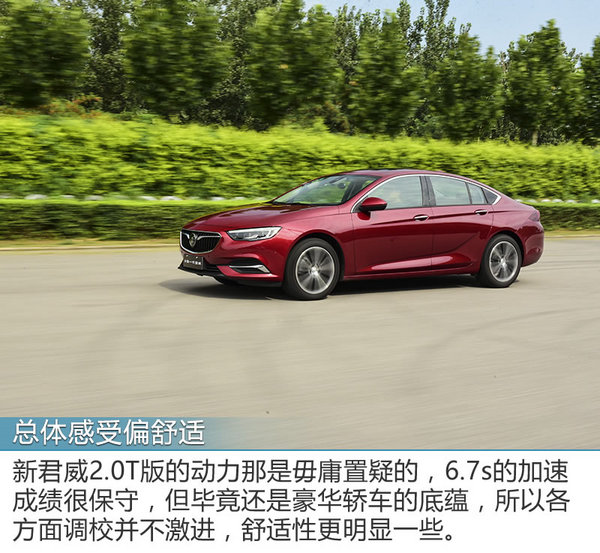 上得厅堂，下得厨房！场地测试新君威2.0T版-图8