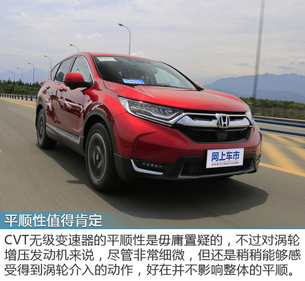 动力和质感让人惊喜 CR-V 240TURBO深度试驾-图5