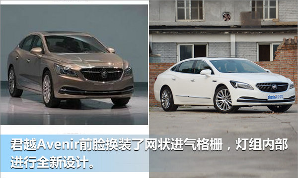 别克君越和迈腾哪个好 别克君越价格表和图片