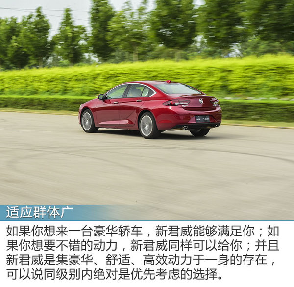 上得厅堂，下得厨房！场地测试新君威2.0T版-图9