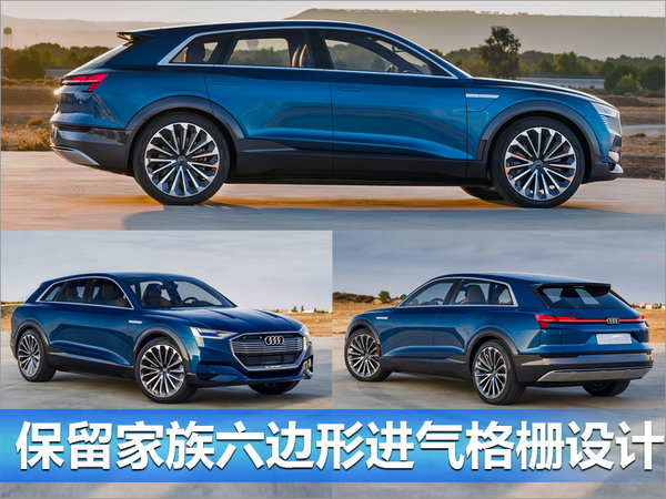 奥迪将推3款高性能纯电动车 全面PK特斯拉-图2