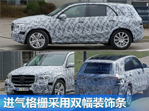 奔驰新GLE将推-长轴版 专为中国打造（谍照）-图1