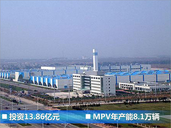 雪佛兰斥13亿巨资建生产线 将投产首款MPV-图1