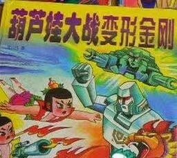 哪吒与变形金刚开拍 细数合资车企的中国特供车-图4