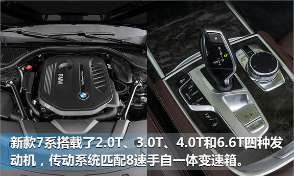 宝马新7系正式上市 89.8万起售/首次增加M套件-图6