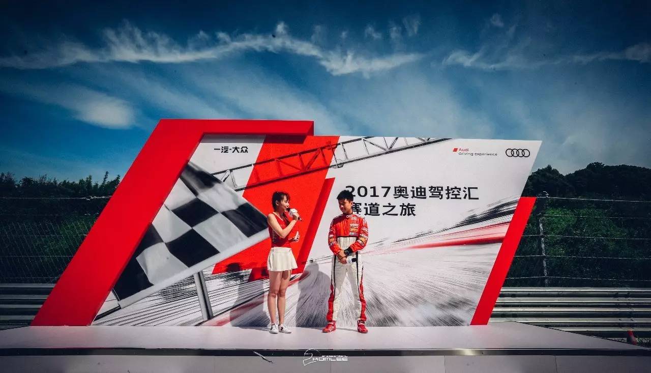 第一次来浙赛，就带我玩这么嗨！丨奥迪驾控汇