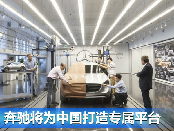 奔驰康林松：发力新能源领域 投资达百亿欧元-图6