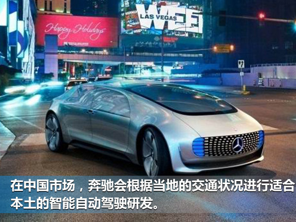 奔驰康林松：发力新能源领域 投资达百亿欧元-图5