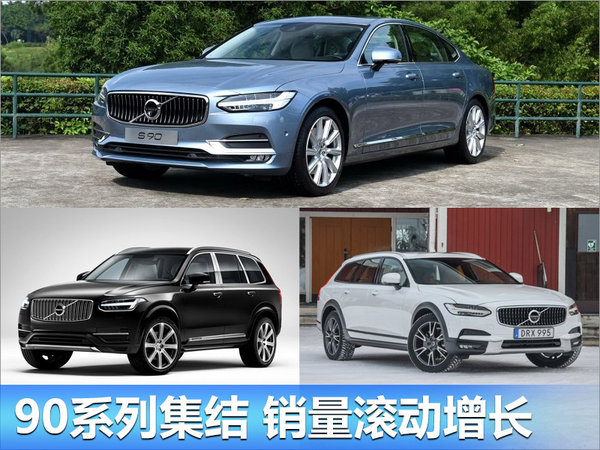“提速”“放量” 陈立哲谈沃尔沃下半年两大关键词-图5