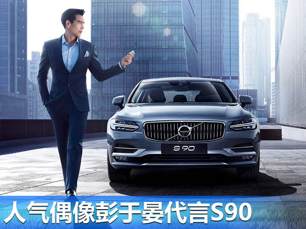 “提速”“放量” 陈立哲谈沃尔沃下半年两大关键词-图3