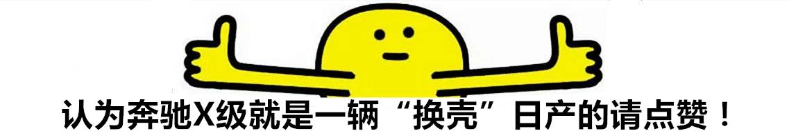 奔驰X级皮卡量产版车型正式发布！