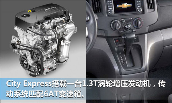 雪佛兰在华国产新MPV车型 与别克GL6同平台-图6