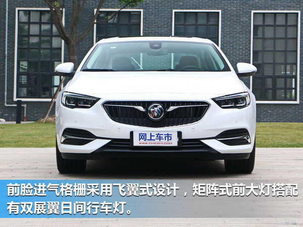 别克全新一代君威明日上市 竞争大众帕萨特-图2