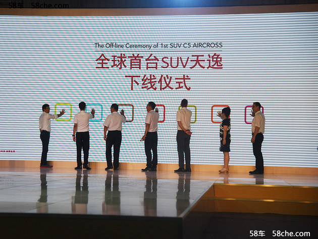 东风雪铁龙天逸下线 9月上市/两种动力