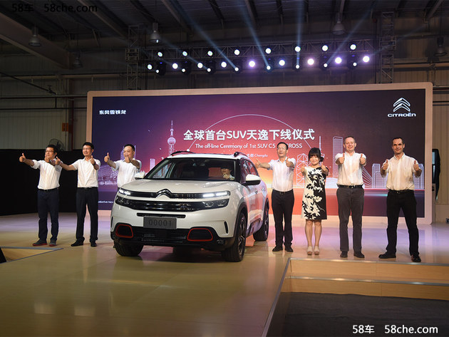 东风雪铁龙天逸下线 9月上市/两种动力