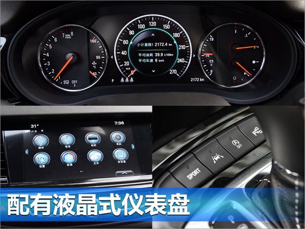 别克全新一代君威明日上市 竞争大众帕萨特-图6